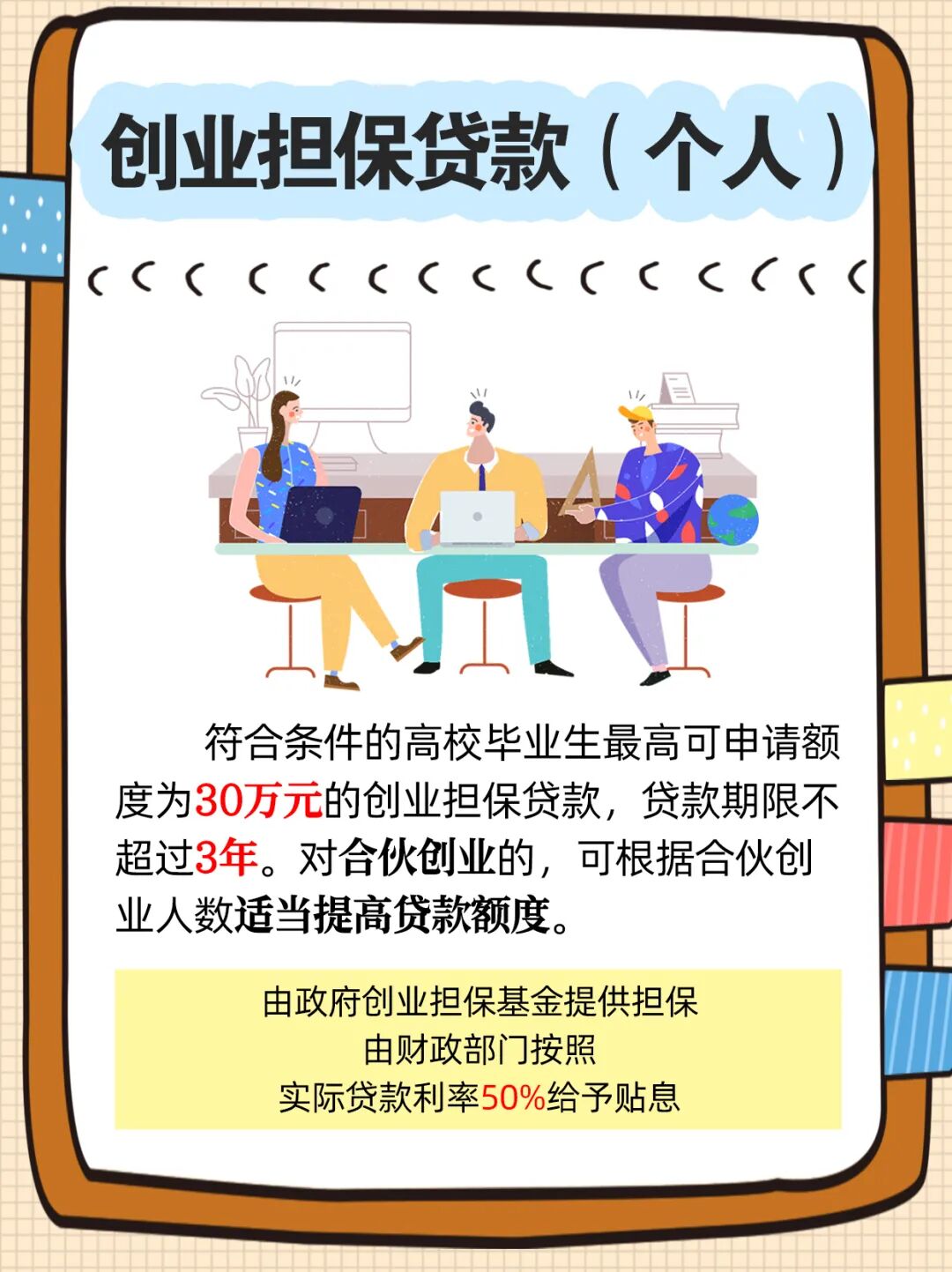 @高校毕业生:创业和灵活就业,这些支持政策别错过