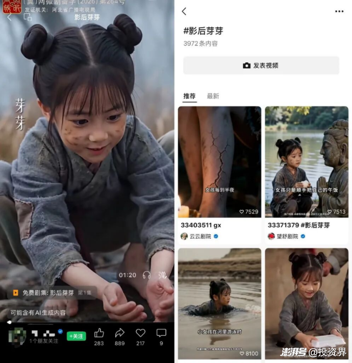 绿泡泡诞生,腾讯搅动短剧江湖