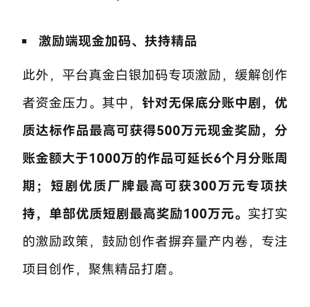 AI短剧渗透6亿人，长视频平台终于坐不住了