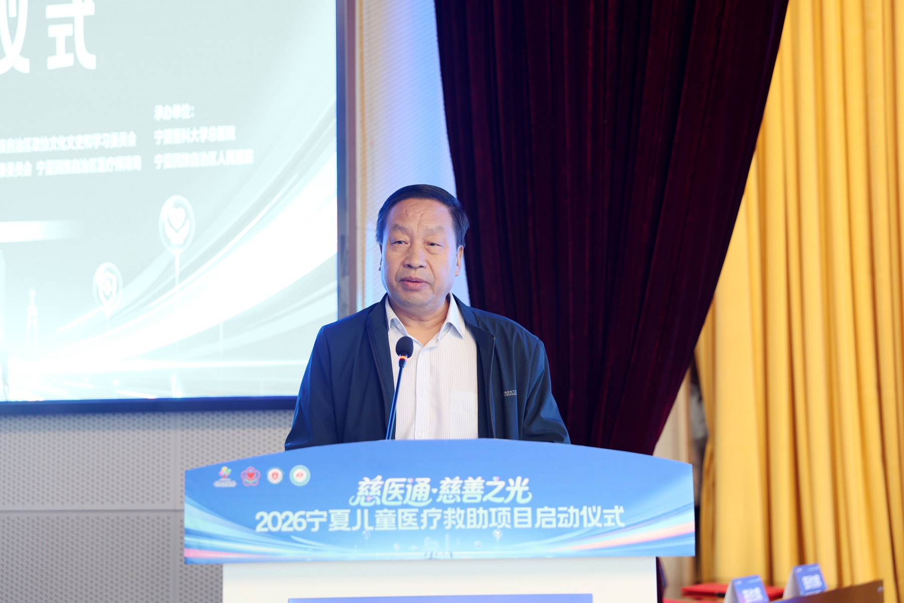 “慈医通・慈善之光”儿童医疗救助项目落地宁夏|数字化新模式守护塞上困境大病儿童