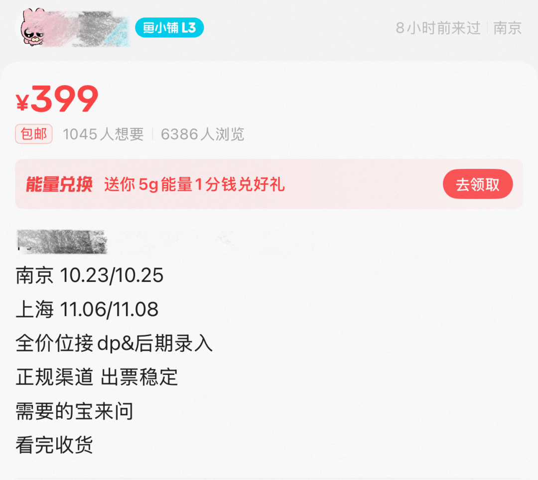 网传原价1960元的演唱会门票，被炒到25万元！“黄牛”介绍票源：有代拍，有从“主办方”手中订购的