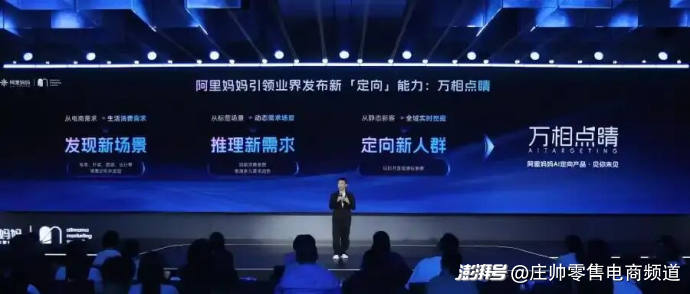 双十一的AI经济学
