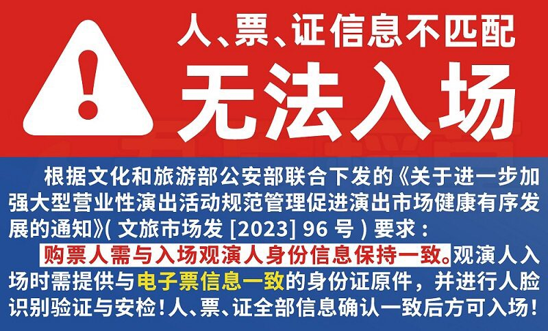 网传原价1960元的演唱会门票，被炒到25万元！“黄牛”介绍票源：有代拍，有从“主办方”手中订购的