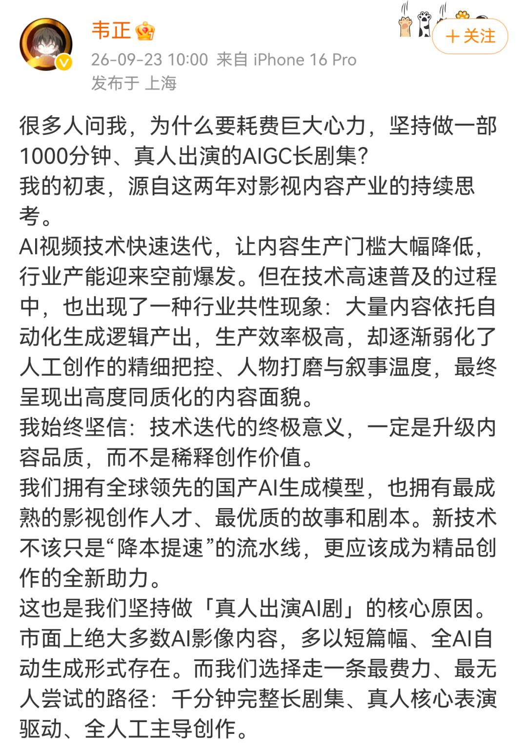 AI短剧渗透6亿人，长视频平台终于坐不住了