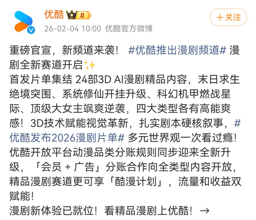 AI短剧渗透6亿人，长视频平台终于坐不住了