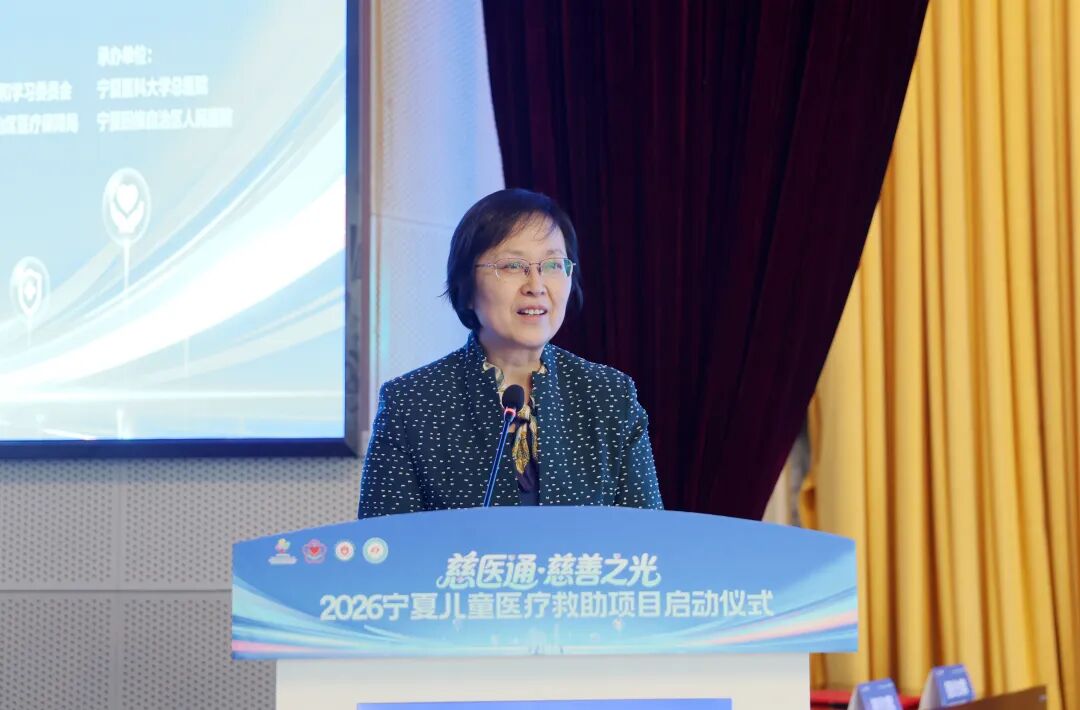 “慈医通・慈善之光”儿童医疗救助项目落地宁夏|数字化新模式守护塞上困境大病儿童