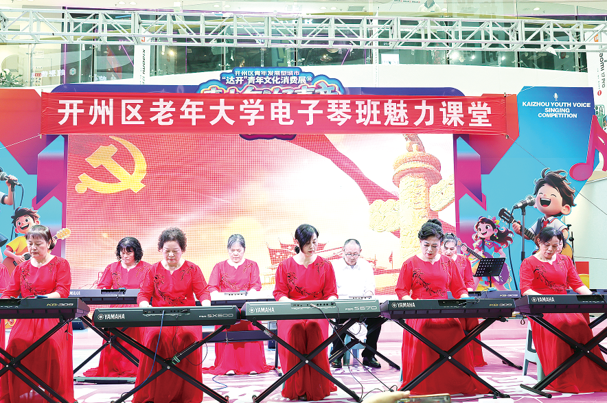 怎么养老?开州这样作答!