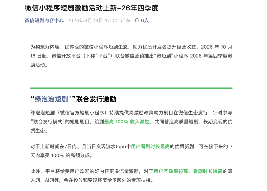 一战再战，腾讯“绿泡泡”这次能成吗？