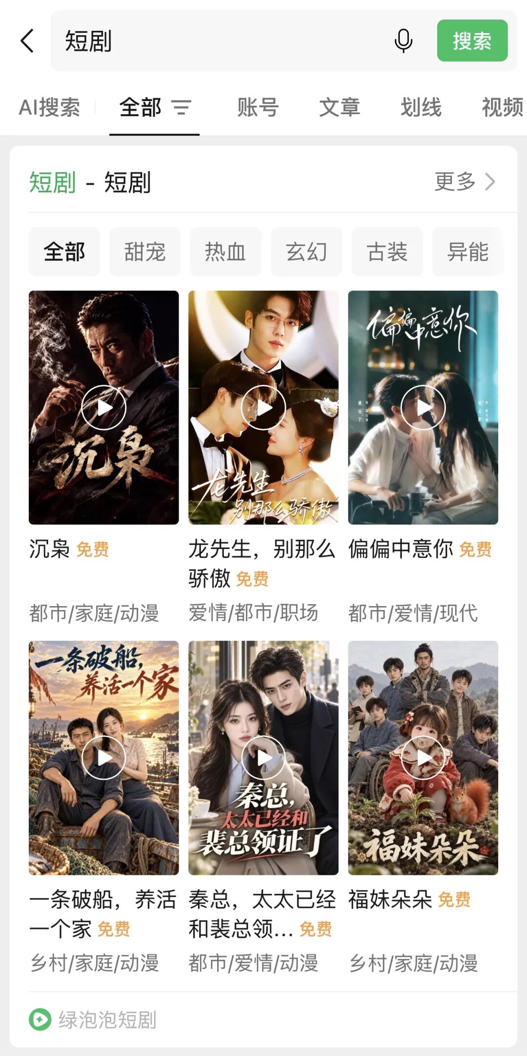 一战再战，腾讯“绿泡泡”这次能成吗？