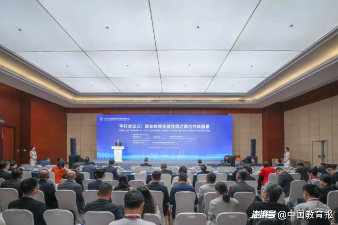 2026年世界职业技术教育发展大会五场平行会议举行