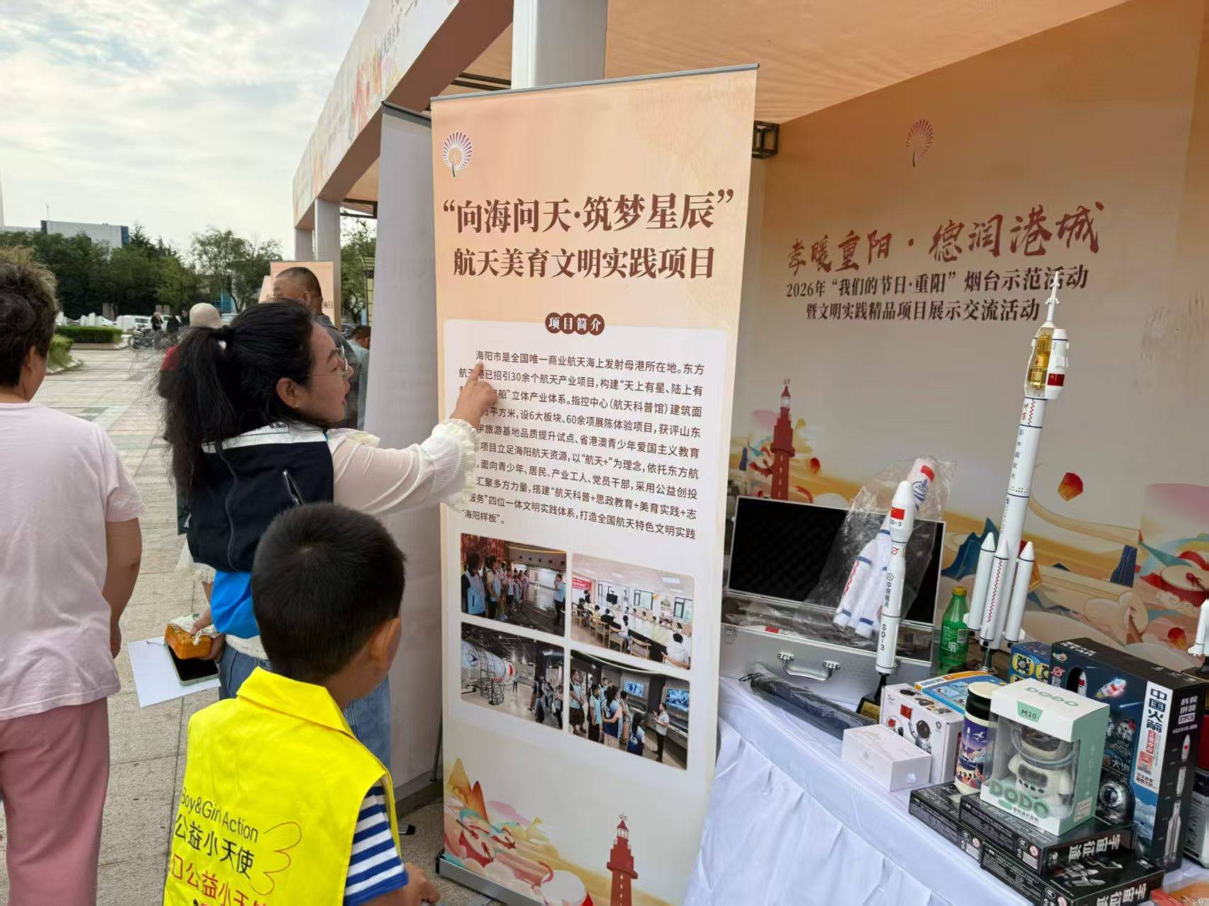 2026年“我们的节日・重阳”烟台示范活动举行