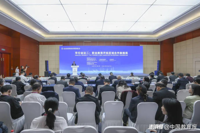 2026年世界职业技术教育发展大会五场平行会议举行