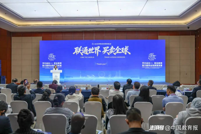 2026年世界职业技术教育发展大会五场平行会议举行