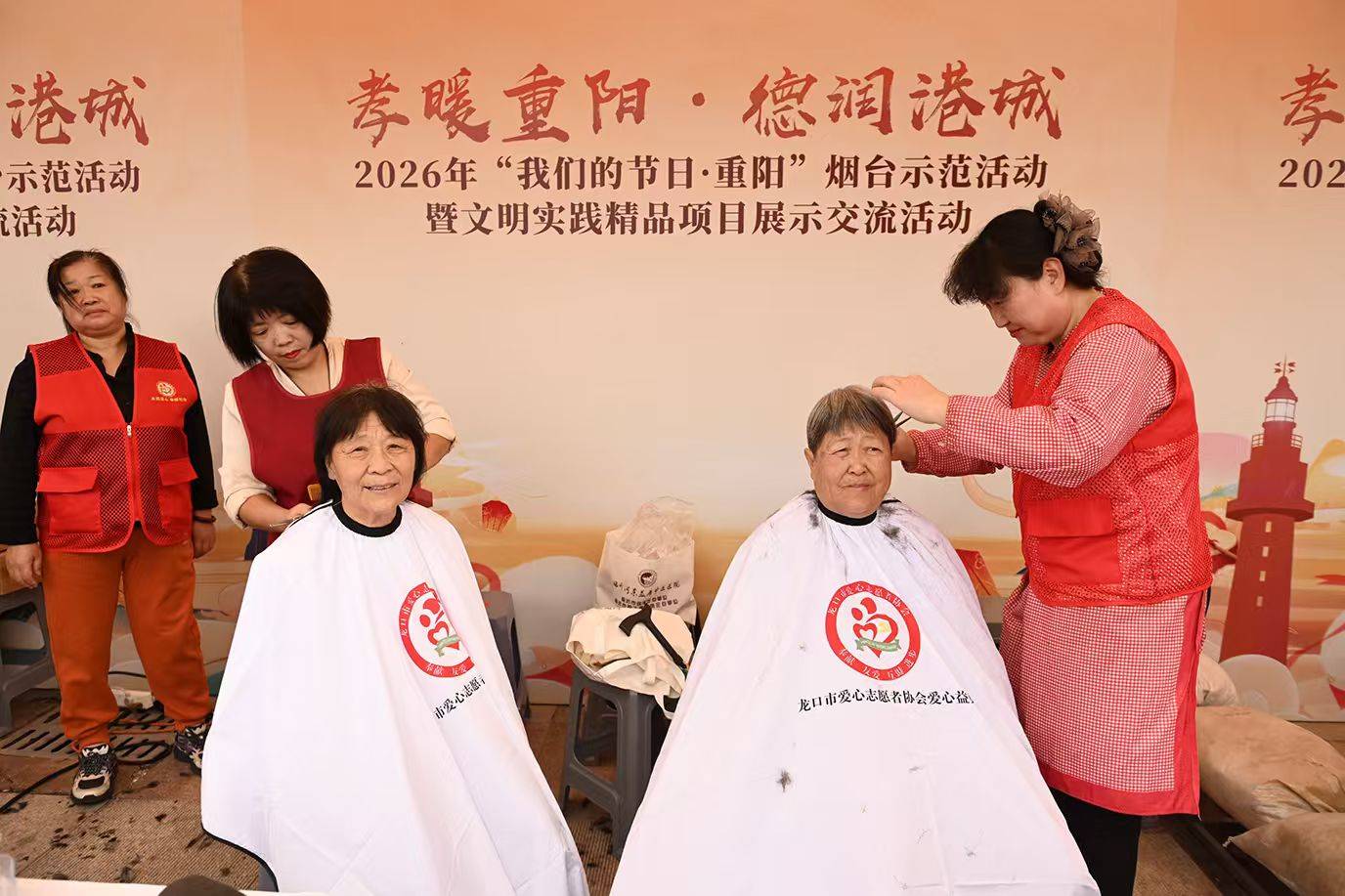 2026年“我们的节日・重阳”烟台示范活动举行