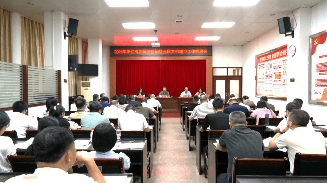 全区创建全国文明城市工作推进会召开