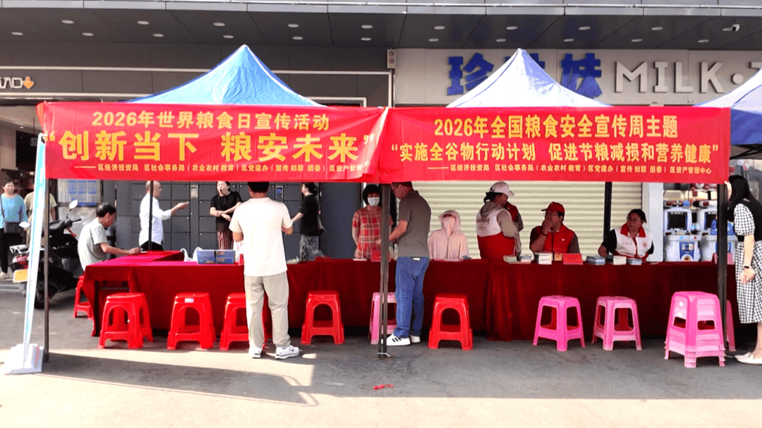 世界粮食日｜海陵试验区开展爱粮节粮宣传活动，守护粮食安全