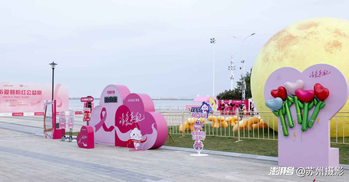 苏州：以公益行动唤起女性健康关注