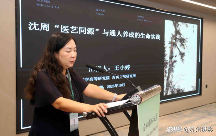 第五届沈周研究青年学者工作坊在苏州相城开幕