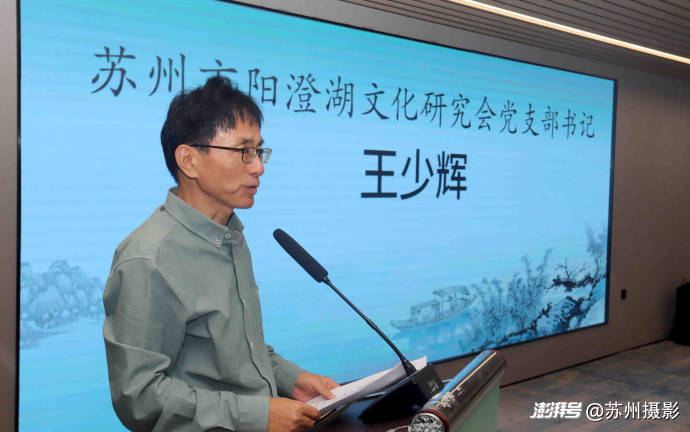 第五届沈周研究青年学者工作坊在苏州相城开幕