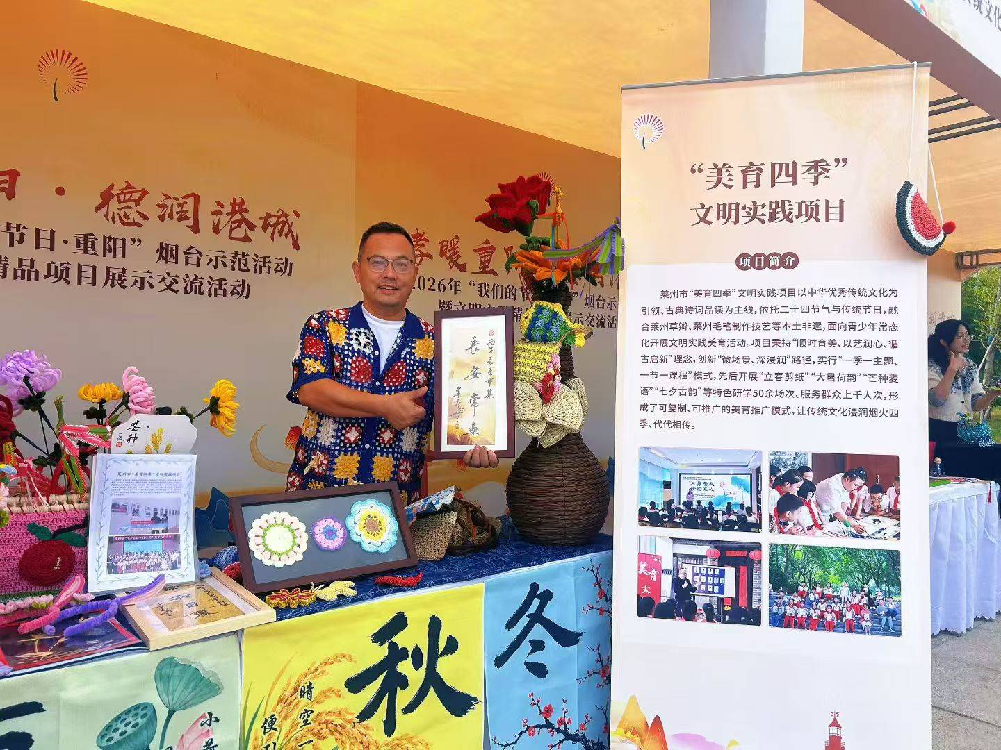 2026年“我们的节日・重阳”烟台示范活动举行