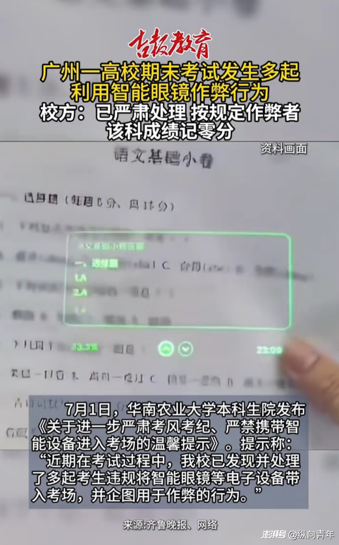 戴AI眼镜的人越来越多，不戴的人开始有意见了