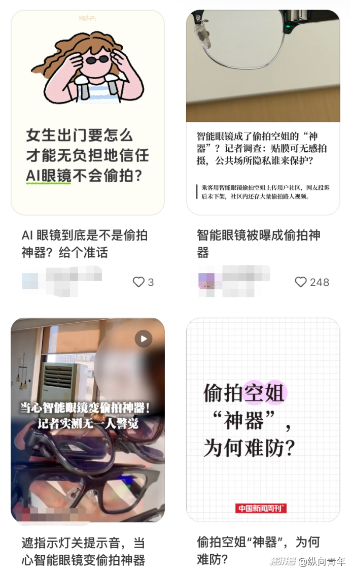 戴AI眼镜的人越来越多,不戴的人开始有意见了