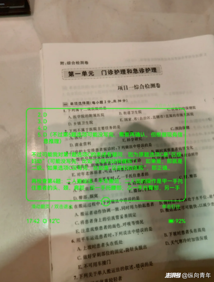 戴AI眼镜的人越来越多，不戴的人开始有意见了