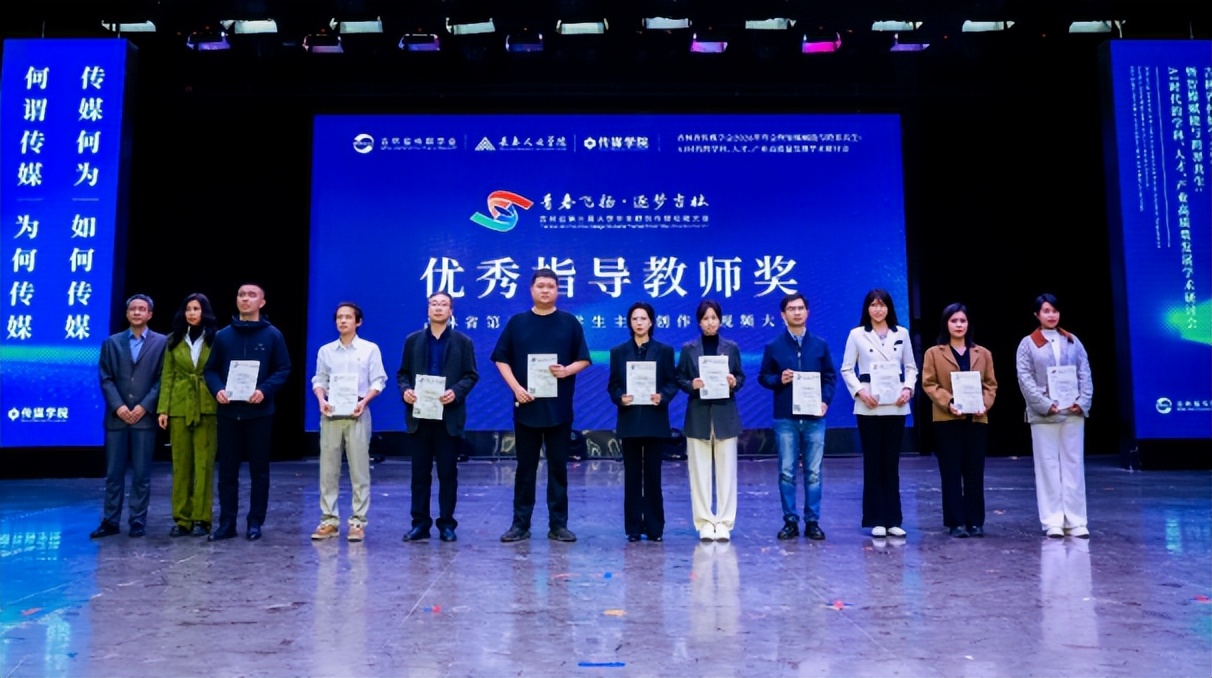 智媒赋能 跨界共生——吉林省传媒学会2026年年会暨学术研讨会圆满举办