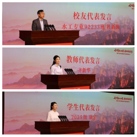 河南地矿职业学院举行建校70周年高质量发展大会暨成果展示会