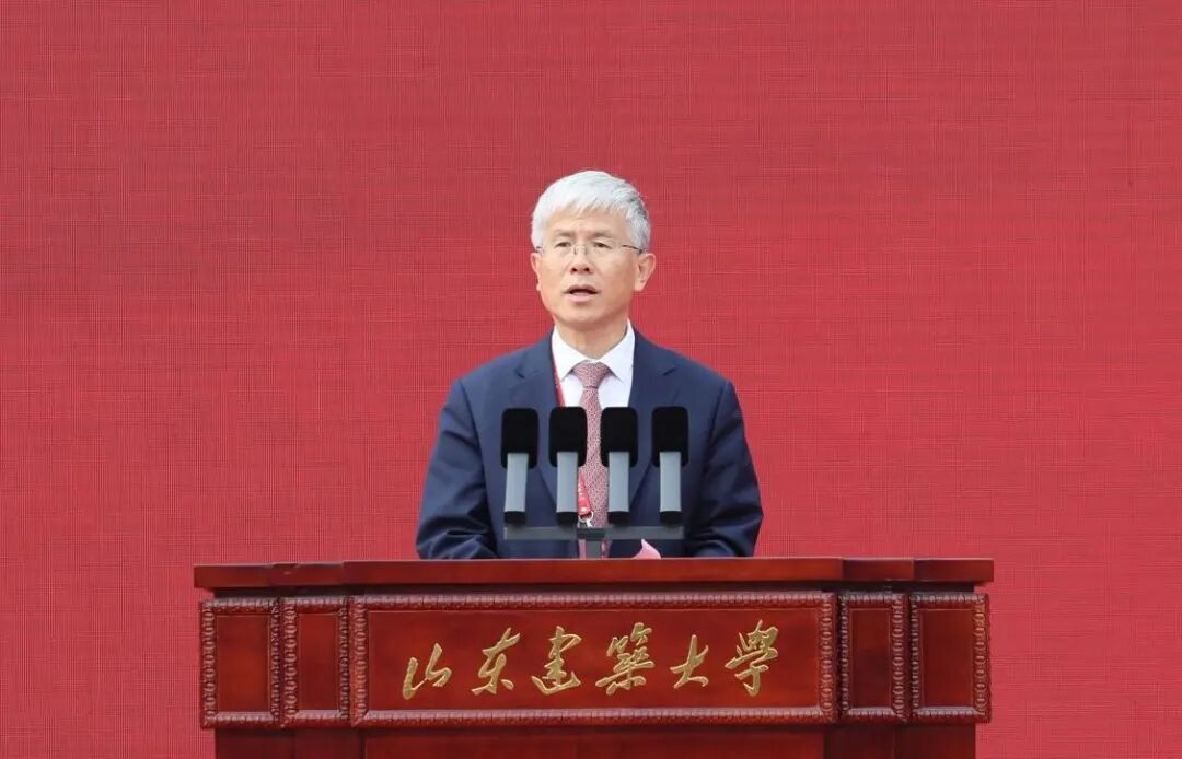 山东建筑大学建校70周年高质量发展大会举行