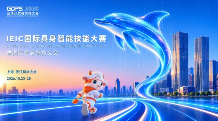人形机器人正加速“进厂”，如何大幅提升全要素生产率？浦东这场大会提前剧透“十大亮点”