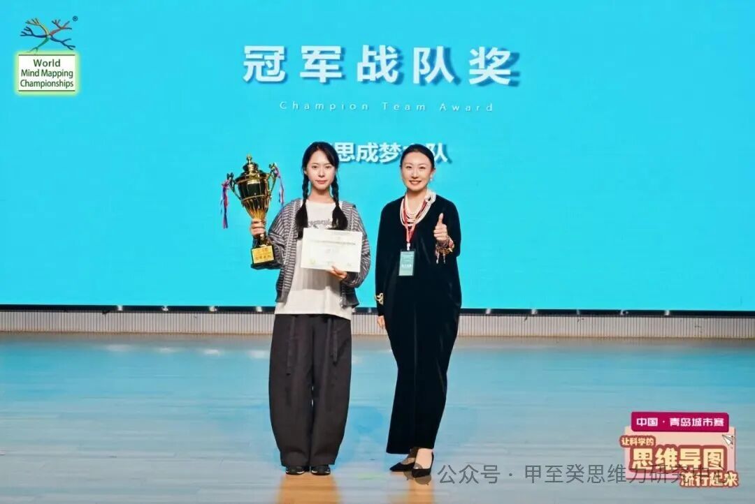 百余名选手同台竞技，最小年仅八岁！第十八届世界思维导图暨快速阅读锦标赛中国·青岛城市赛举行