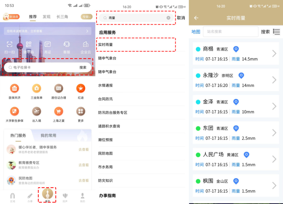 本周晴雨转换频繁,气温起伏大