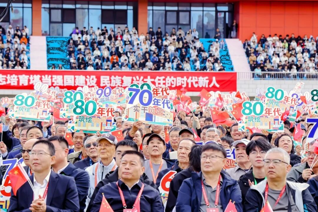 山东建筑大学建校70周年高质量发展大会举行