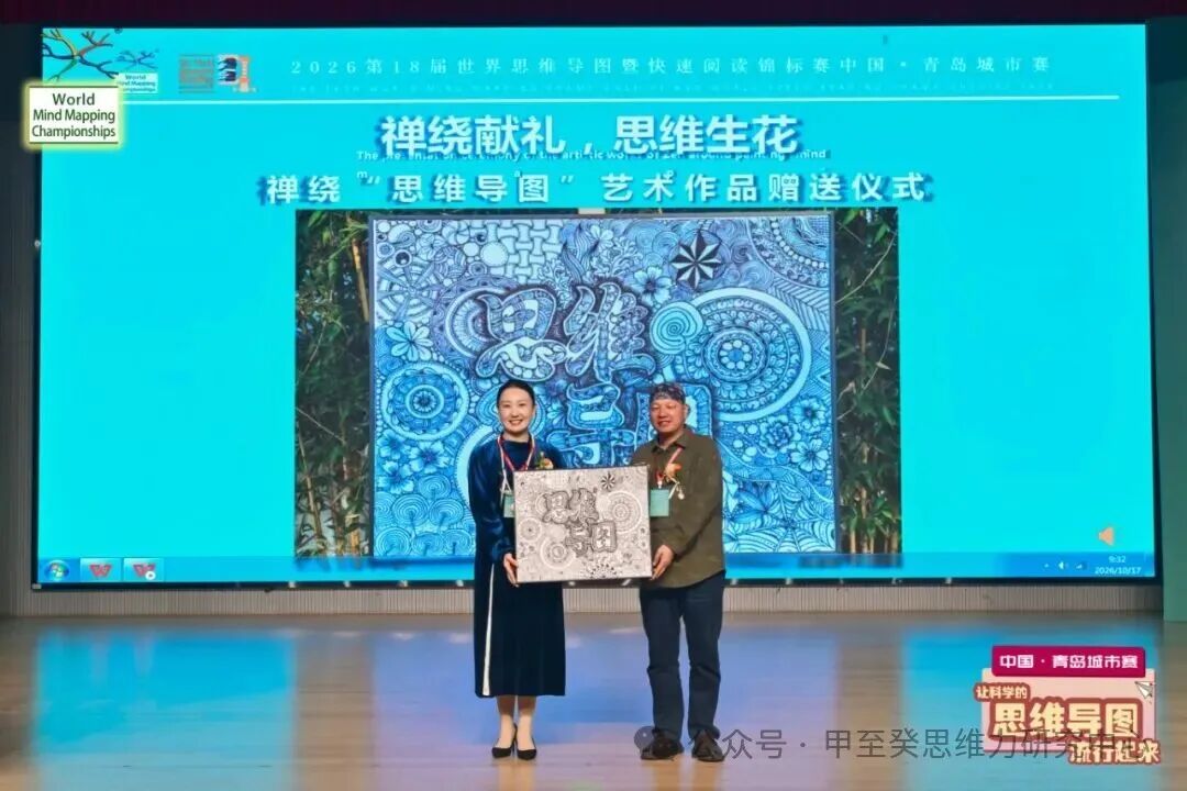 百余名选手同台竞技，最小年仅八岁！第十八届世界思维导图暨快速阅读锦标赛中国·青岛城市赛举行