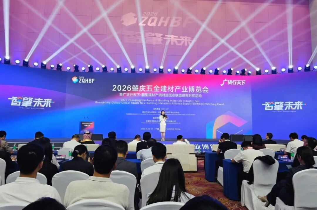连续2天!肇庆这场大型博览会正式启幕!