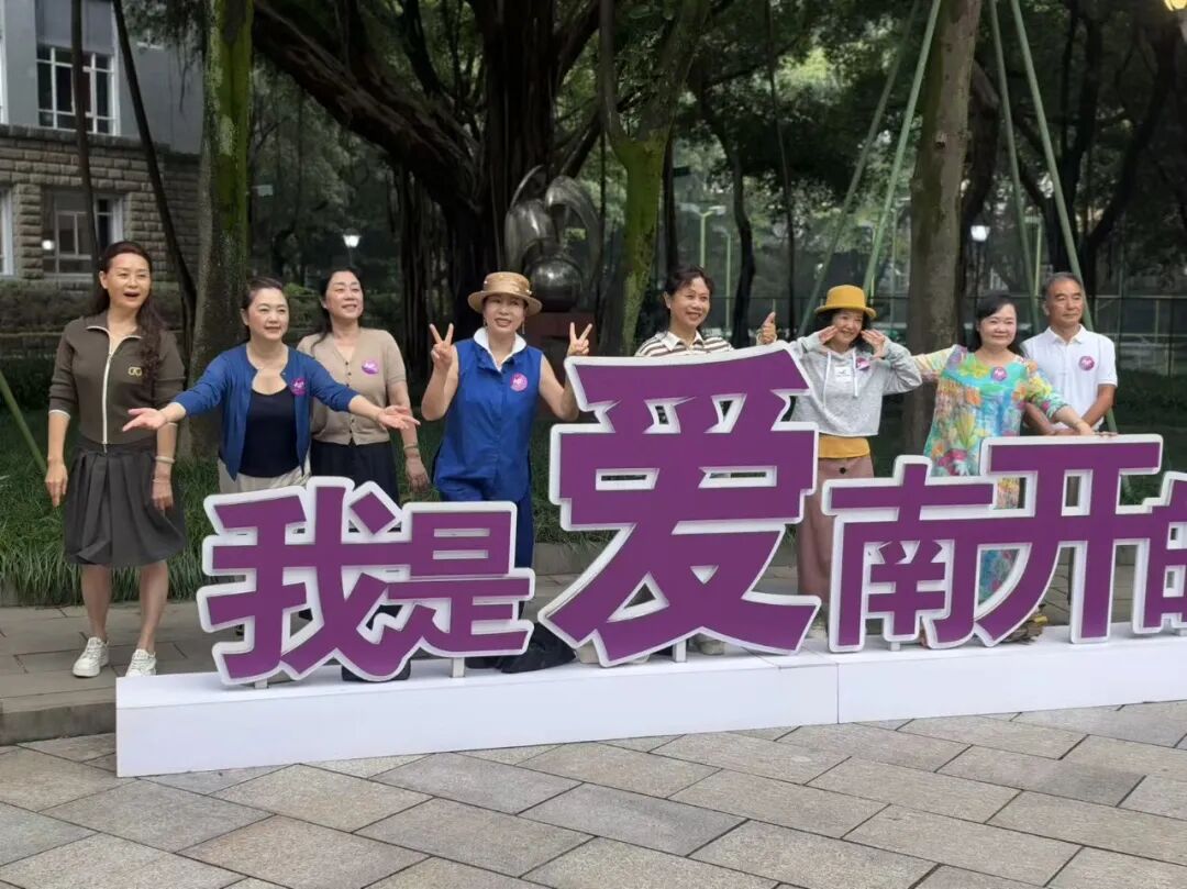 南开中学校园写满回家——南开建校90年校友返校记