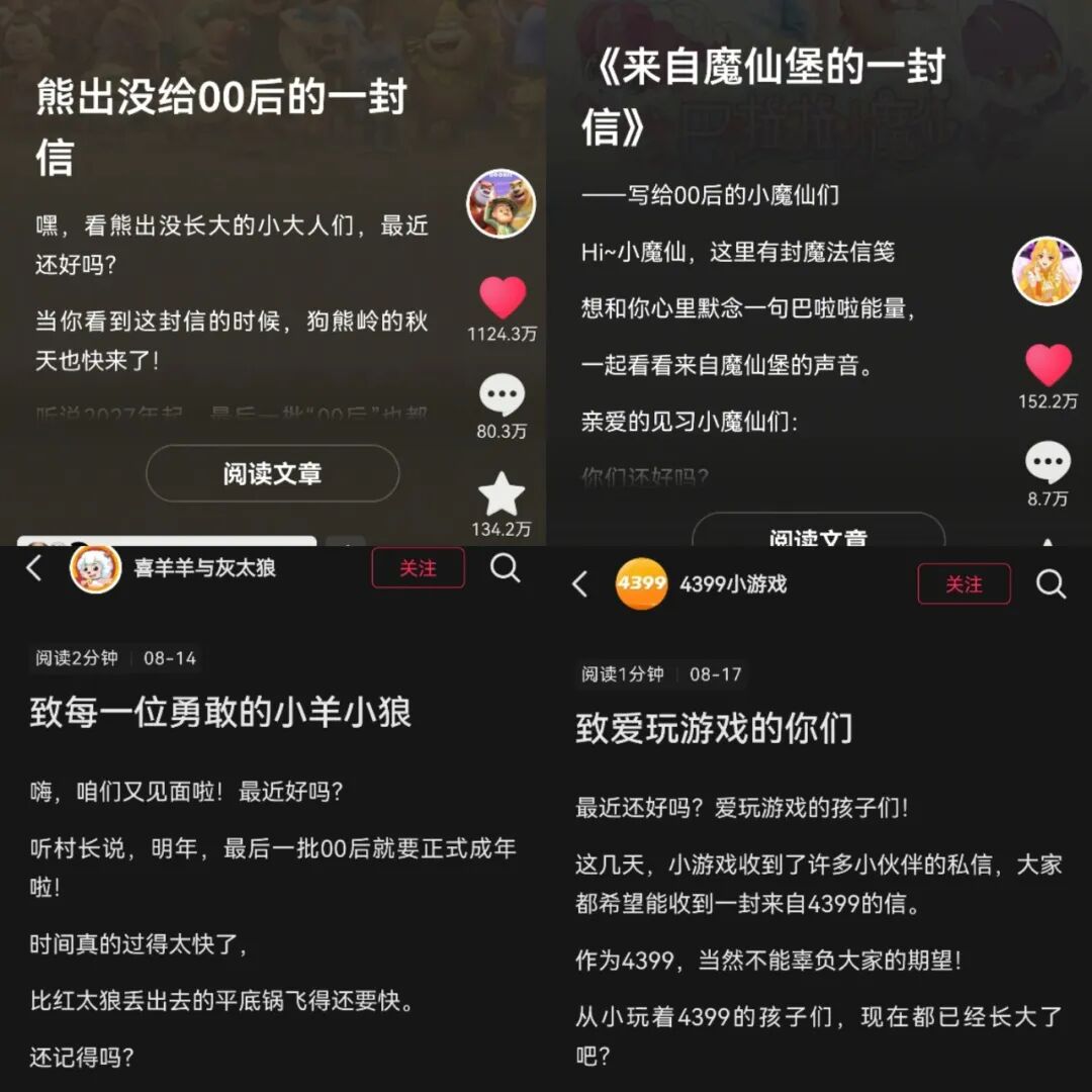 童年IP的回望:当00后开始集体怀旧