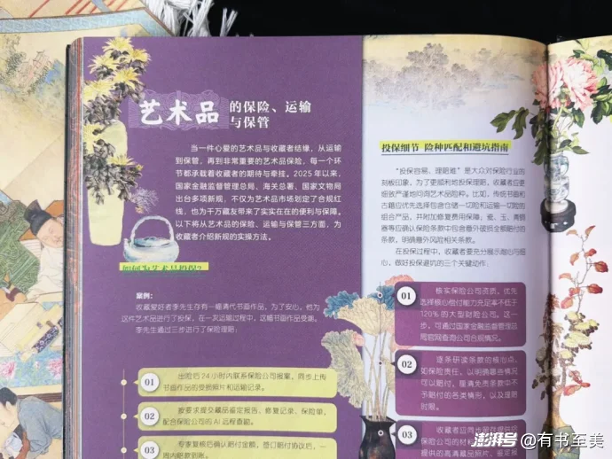 北京10月看展!700年前的元代壁画免费看,进来了解背后的故事