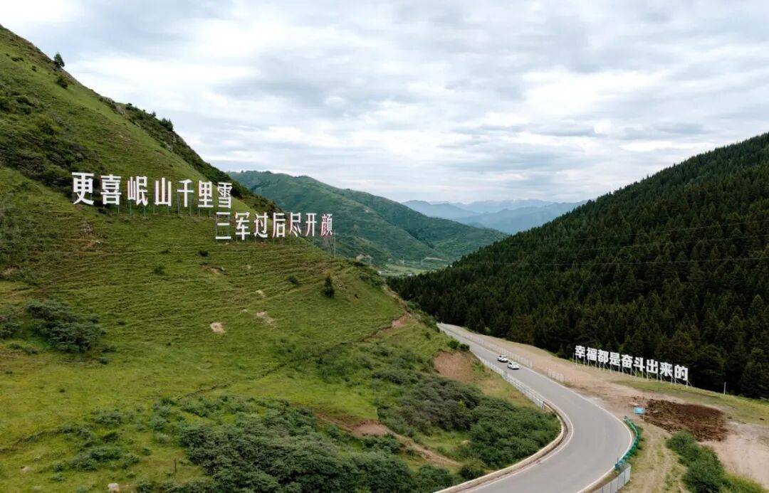 【纪念红军长征胜利90周年】“巍峨丰碑·长征路上展新颜”摄影采风创作作品选登(六十)