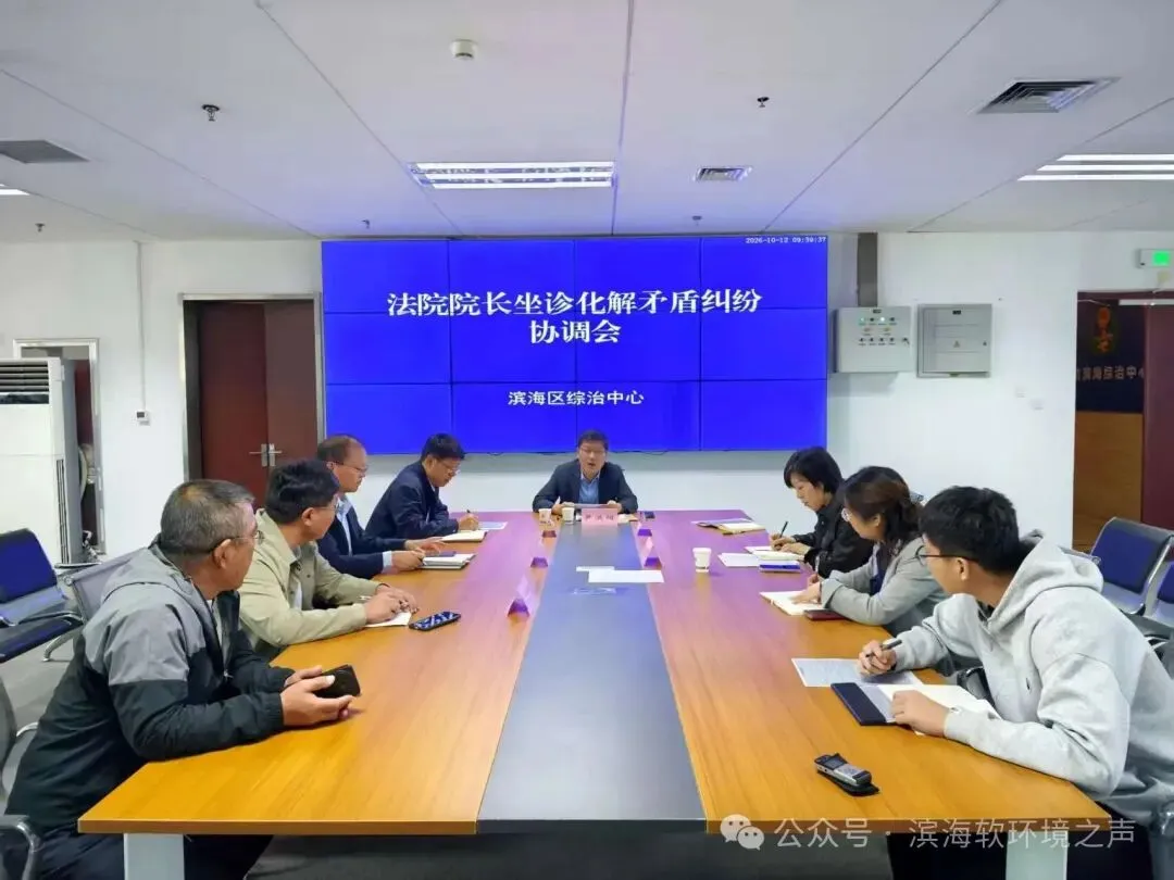 潍坊滨海区：法院院长“坐诊”解纠纷