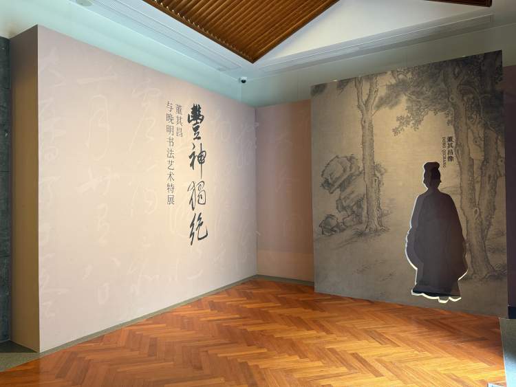 展出二十余组馆藏珍品,五件董其昌书画真迹,“丰神独绝——董其昌与晚明书法艺术特展”开幕