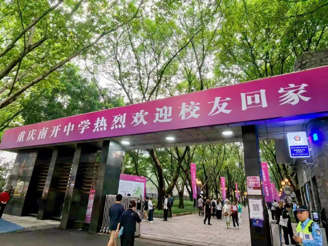 南开中学校园写满回家——南开建校90年校友返校记
