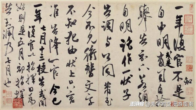 典则 | 如是千载,终于在文华殿见信如面(1)