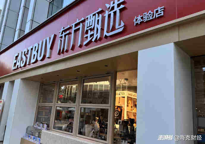 俞敏洪线下造梦东方甄选