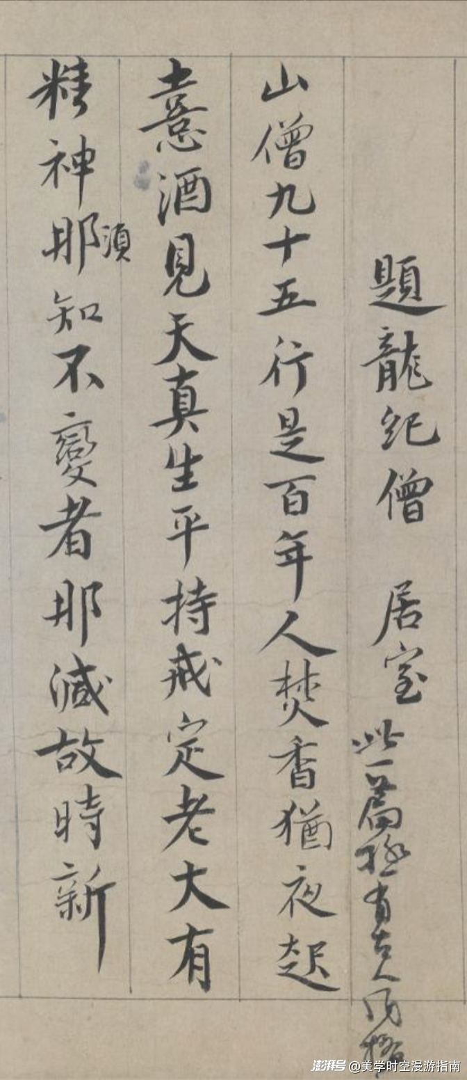 典则 | 如是千载,终于在文华殿见信如面(1)