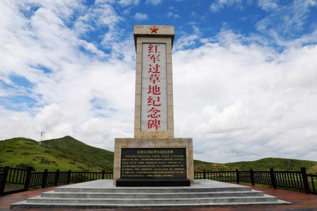 【纪念红军长征胜利90周年】“巍峨丰碑·长征路上展新颜”摄影采风创作作品选登(六十)