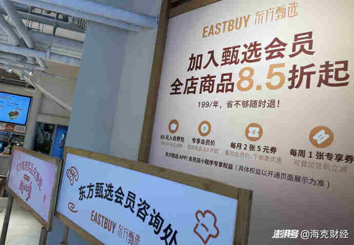俞敏洪线下造梦东方甄选