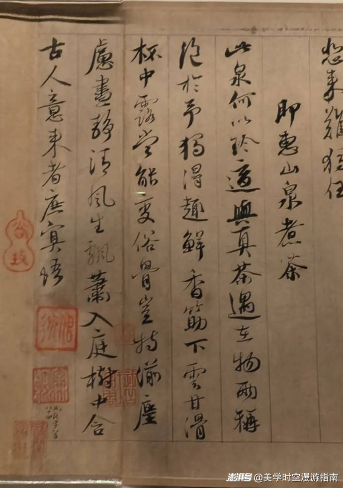 典则 | 如是千载,终于在文华殿见信如面(1)