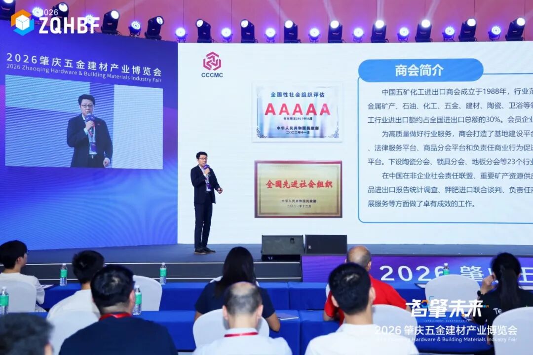 连续2天!肇庆这场大型博览会正式启幕!